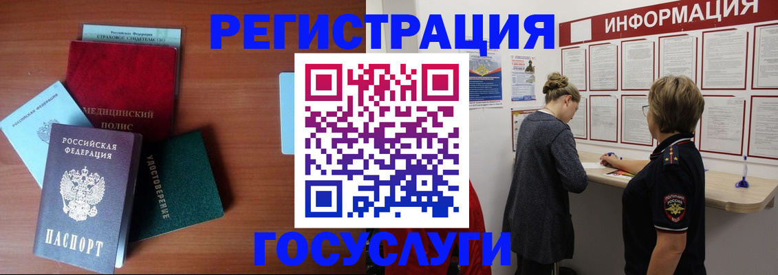 регистрация в Янауле