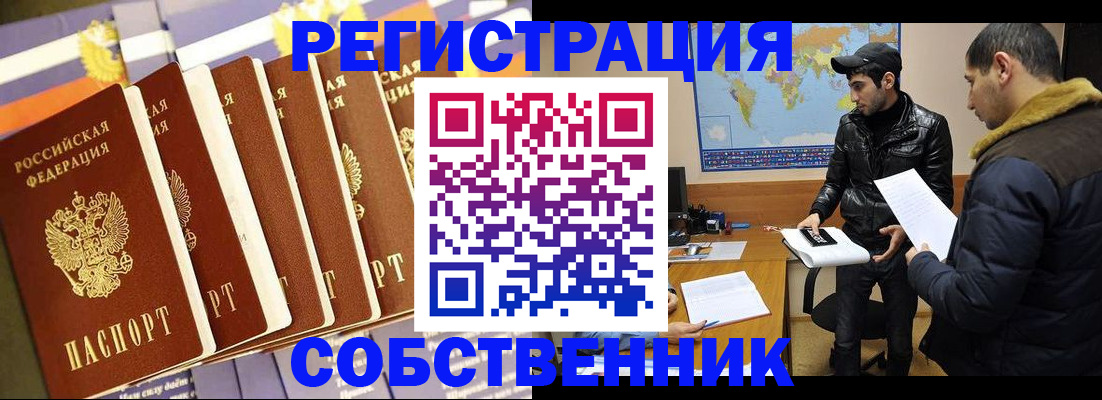 временная регистрация надежно в Янауле