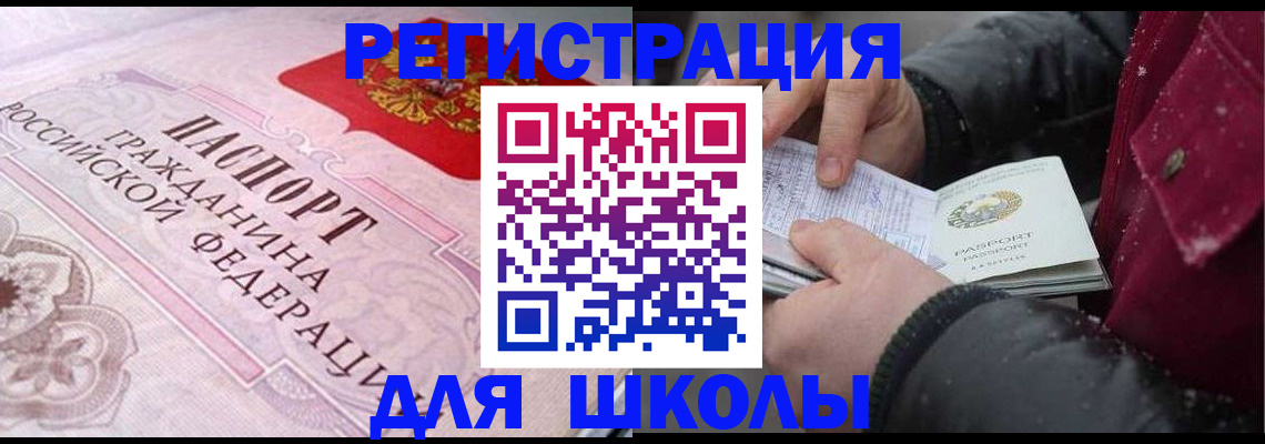 регистрация для дет. сада в Янауле