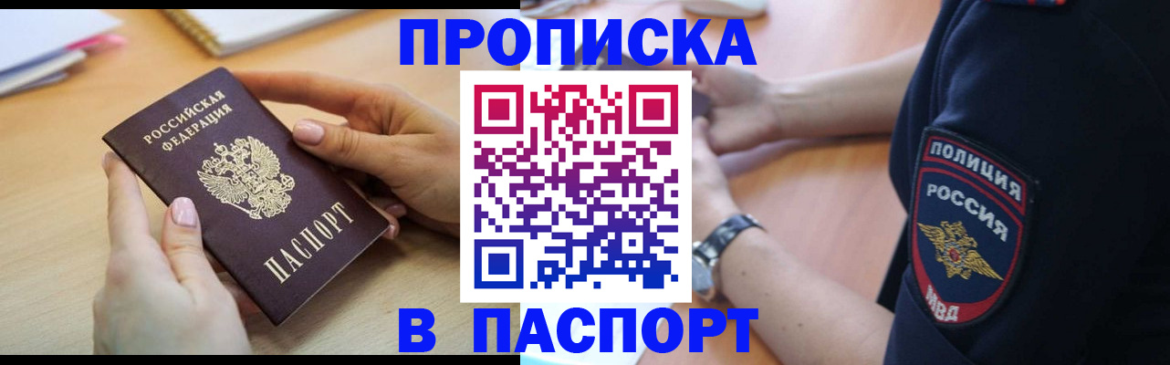прописка иностранных граждан в Янауле