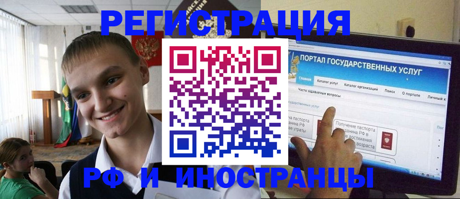 прописка для военкомата в Янауле