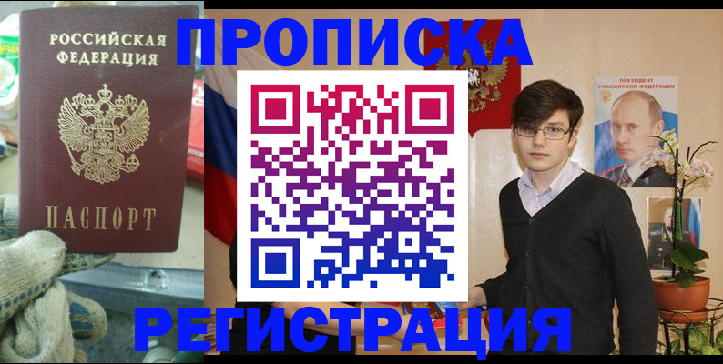 временная регистрация госуслуги в Янауле